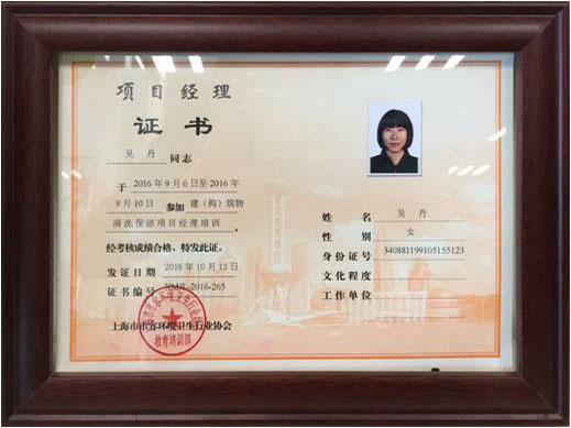 项目经理证